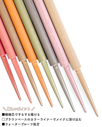 エテュセ ラスティング ジェルライナー/ettusais/ジェルアイライナーを使ったクチコミ(2枚目)