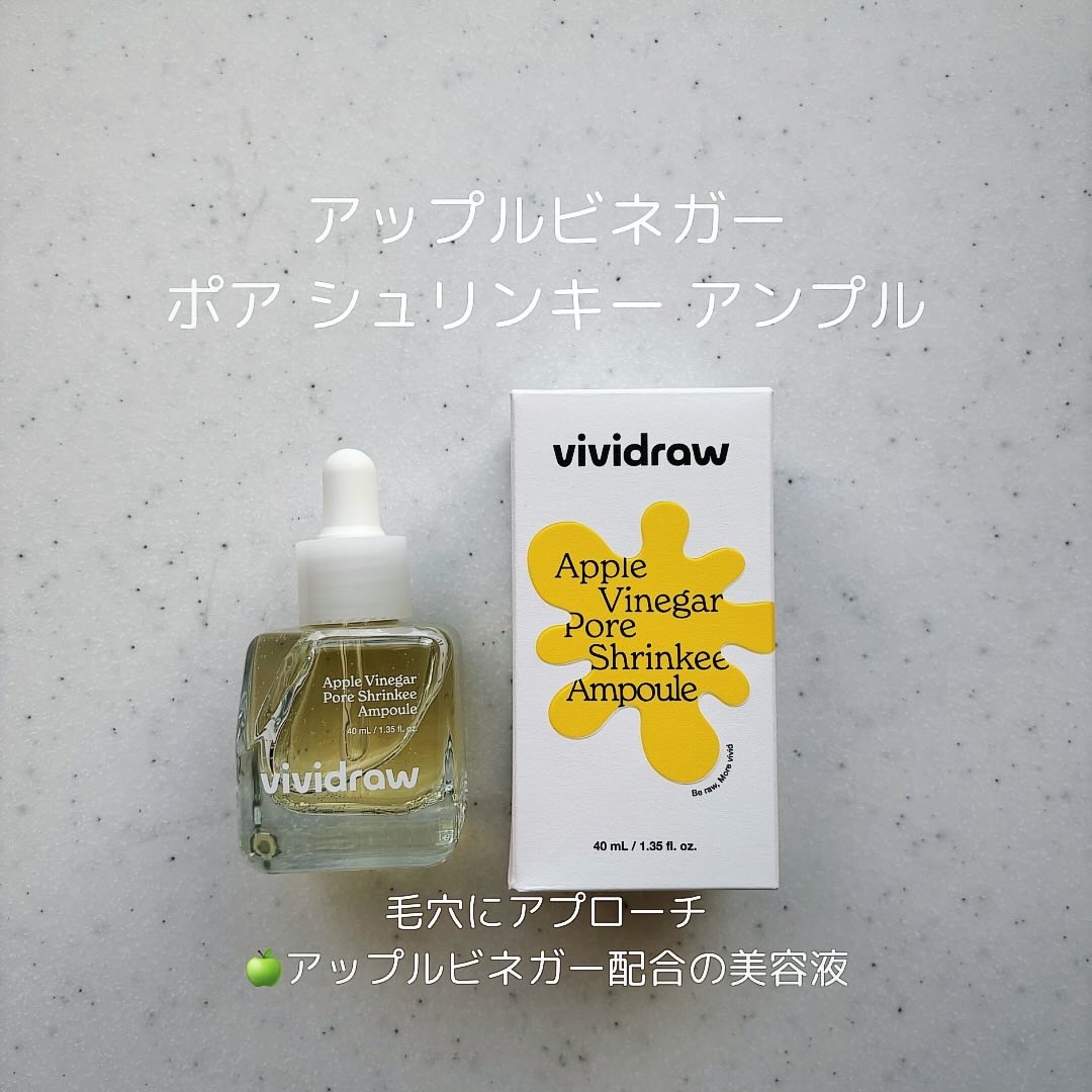 ナイアシンオニオン オールクリア アンプル/vividraw/美容液を使ったクチコミ（2枚目）
