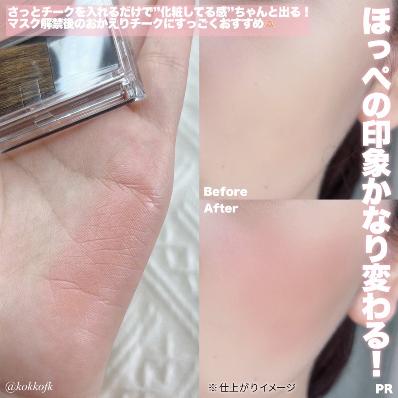 チークブラッシュ/CEZANNE/パウダーチークを使ったクチコミ(6枚目)