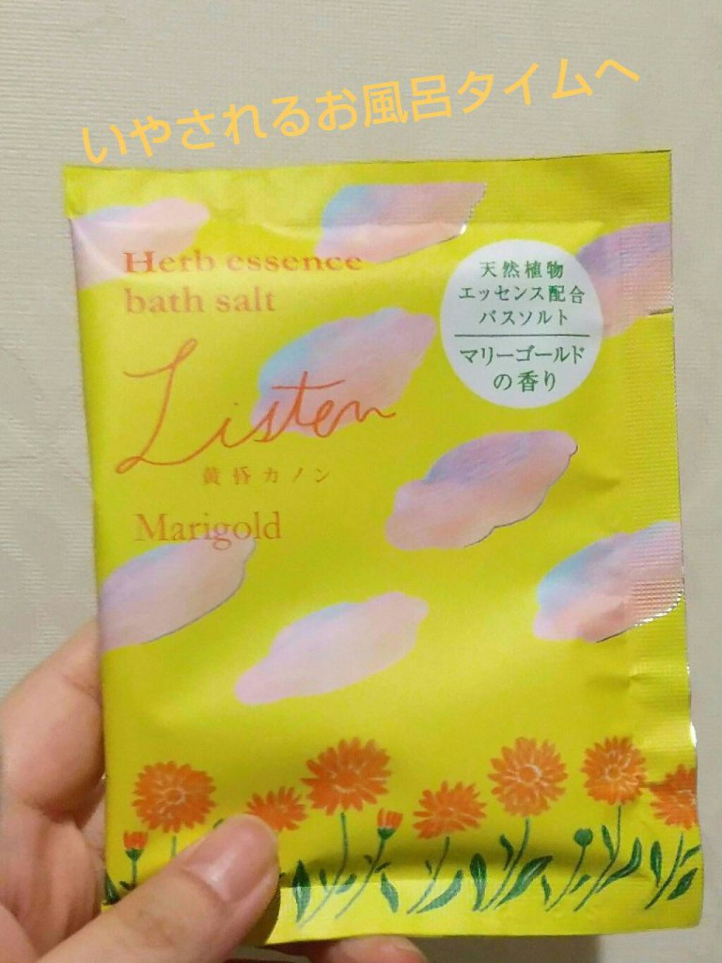 ロウリュフィンランドバスソーク 君影草/charley/炭酸系入浴剤を使ったクチコミ（1枚目）