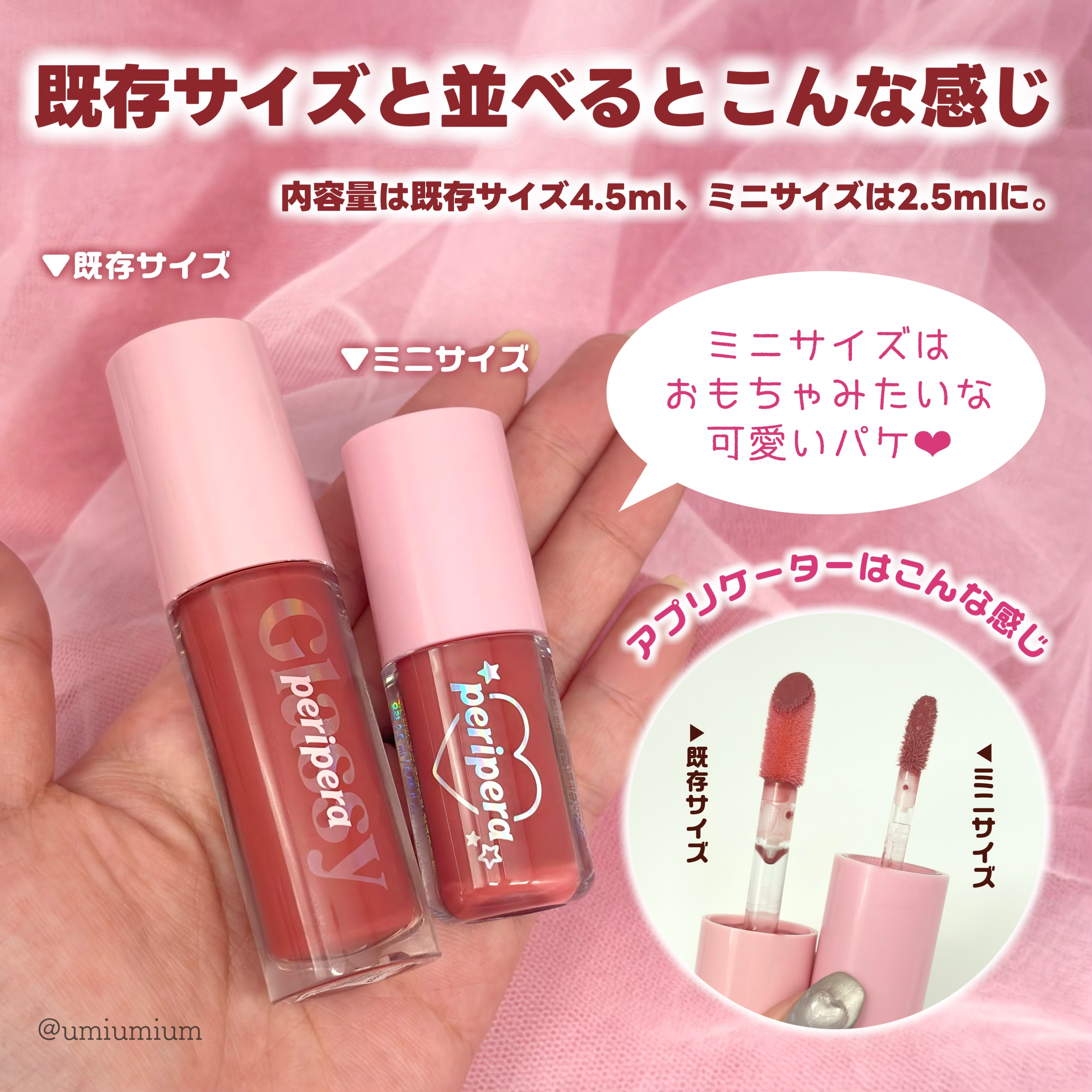 インク グラスティング リップ グロス 14 ファインド ジョイ(FIND JOY)/PERIPERA/リップグロスを使ったクチコミ（3枚目）