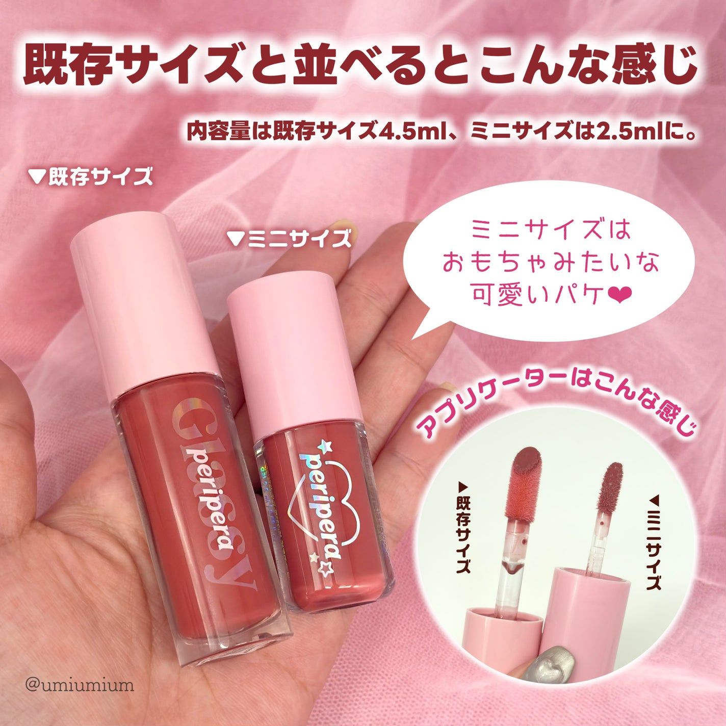 インク グラスティング リップ グロス/PERIPERA/リップグロスを使ったクチコミ(3枚目)