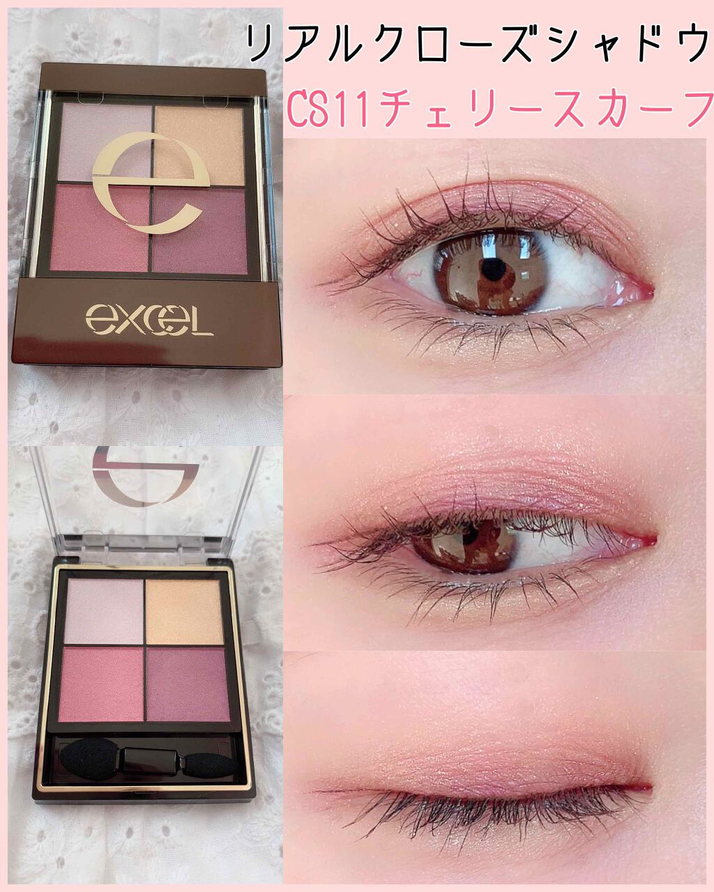 リアルクローズシャドウ/excel/アイシャドウパレットを使ったクチコミ（1枚目）