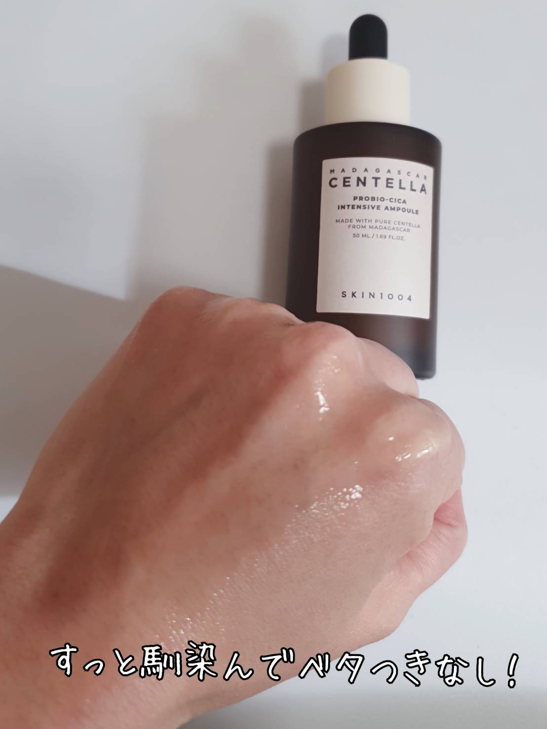 プロバイオシカ インテンシブ アンプル/SKIN1004/美容液を使ったクチコミ（3枚目）