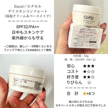 クリーム イン デイ/KANEBO/フェイスクリームを使ったクチコミ(4枚目)