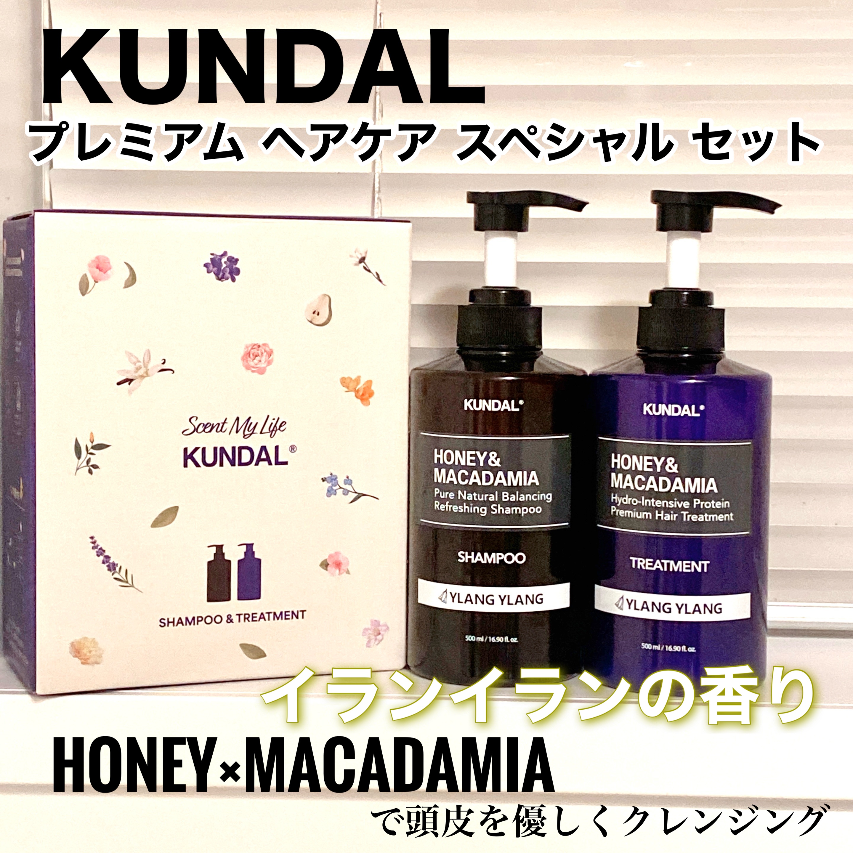 ネイチャーシャンプー/KUNDAL/市販シャンプーを使ったクチコミ（1枚目）