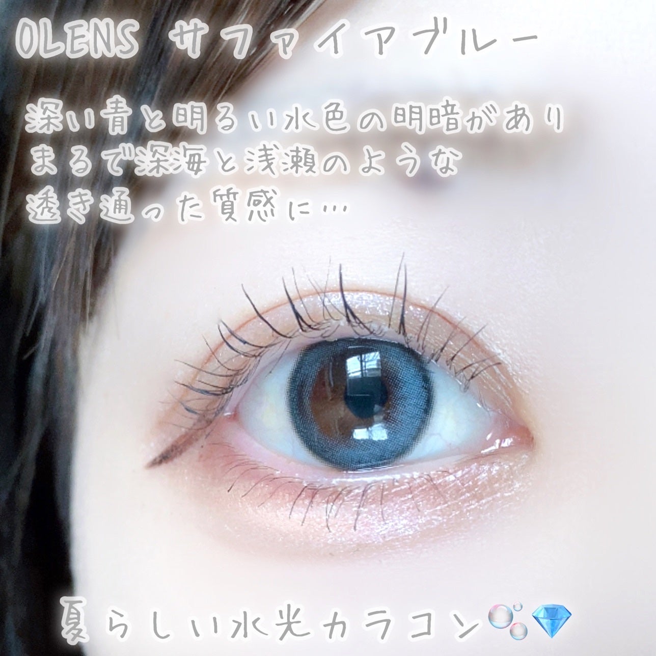 びゃっこまる on LIPS 「オーレンズの新色かわいすぎるう!!!オーレンズの水光感溢れるア..」(4枚目)