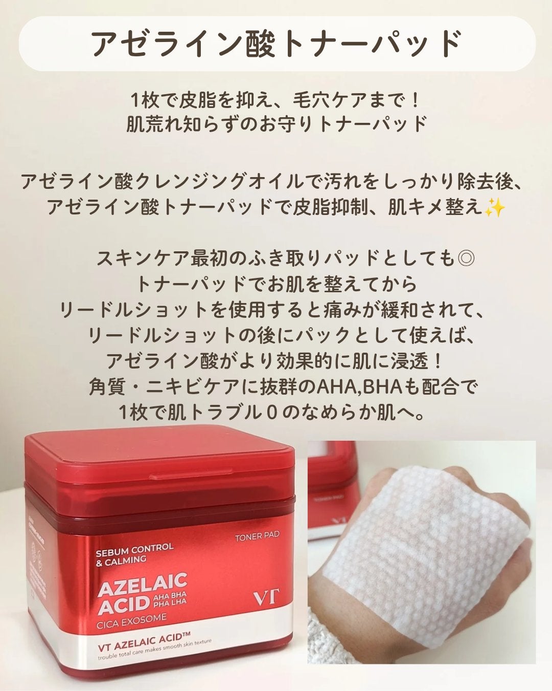 A1カーミング アンプル/VT/美容液を使ったクチコミ(4枚目)