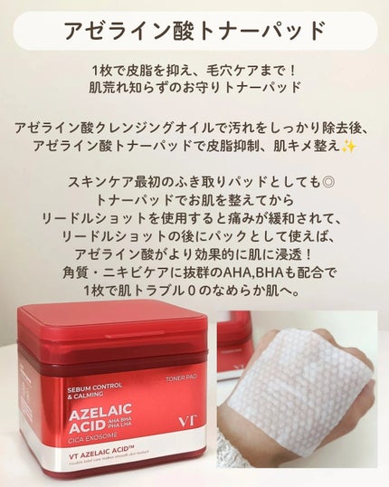 A1カーミング アンプル/VT/美容液を使ったクチコミ(4枚目)