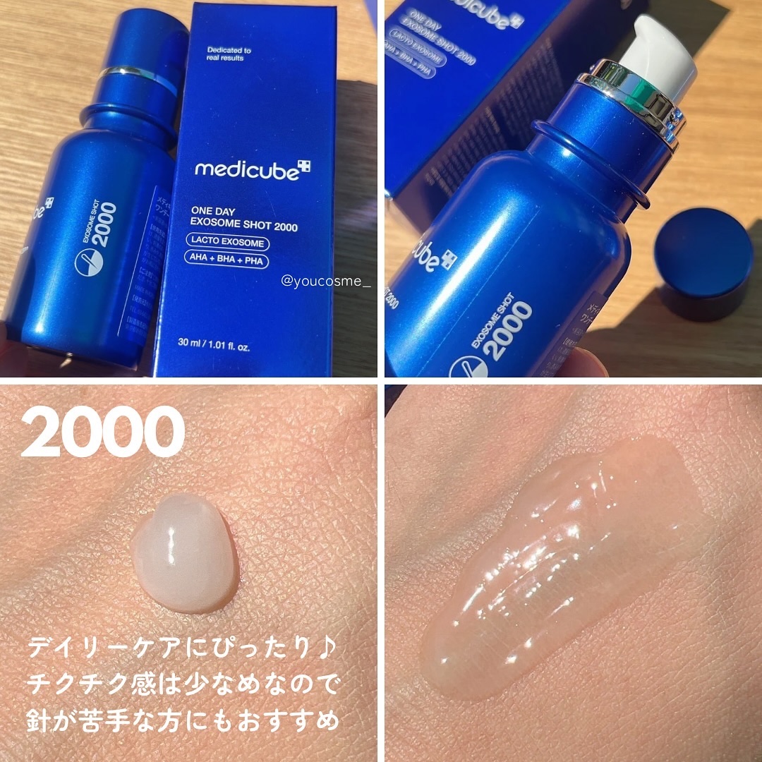 ゼロ1DAYエクソソームショット7500/MEDICUBE/美容液を使ったクチコミ（3枚目）
