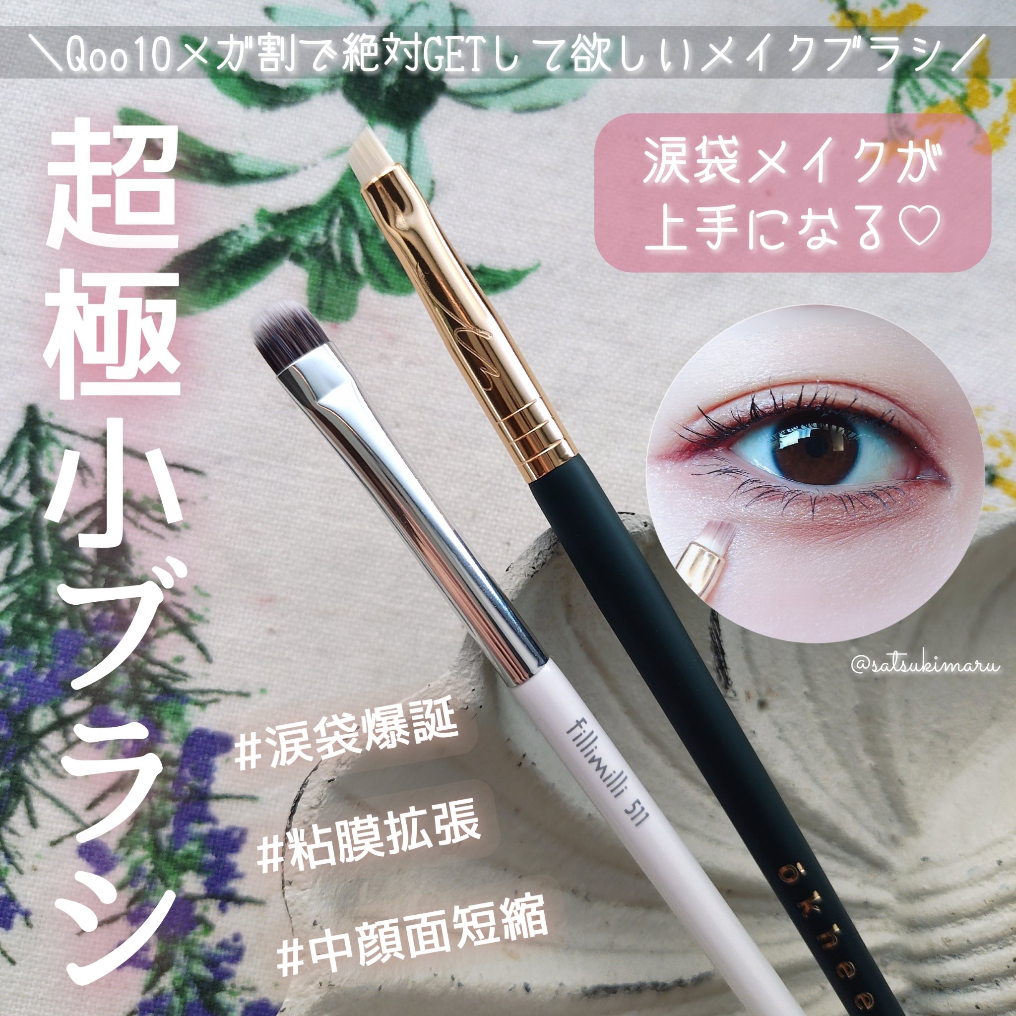 FilliMilli ポイントアイシャドウブラシディファイニング511/fillimilli/メイクブラシを使ったクチコミ（1枚目）