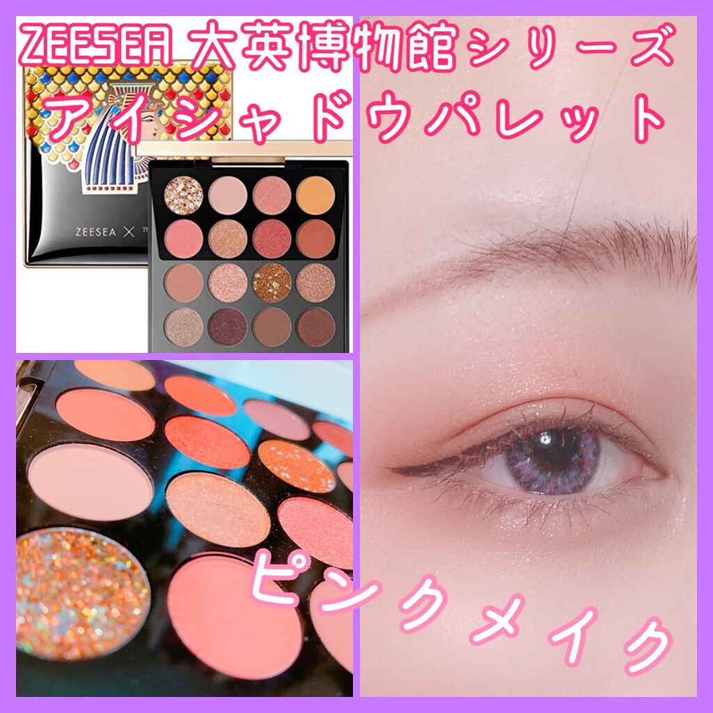 大英博物館 エジプトシリーズ アイシャドウパレット/ZEESEA/アイシャドウパレットを使ったクチコミ（1枚目）