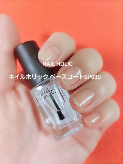 ネイルホリック ベースコート/ネイルホリック/ネイルベースコートを使ったクチコミ(1枚目)
