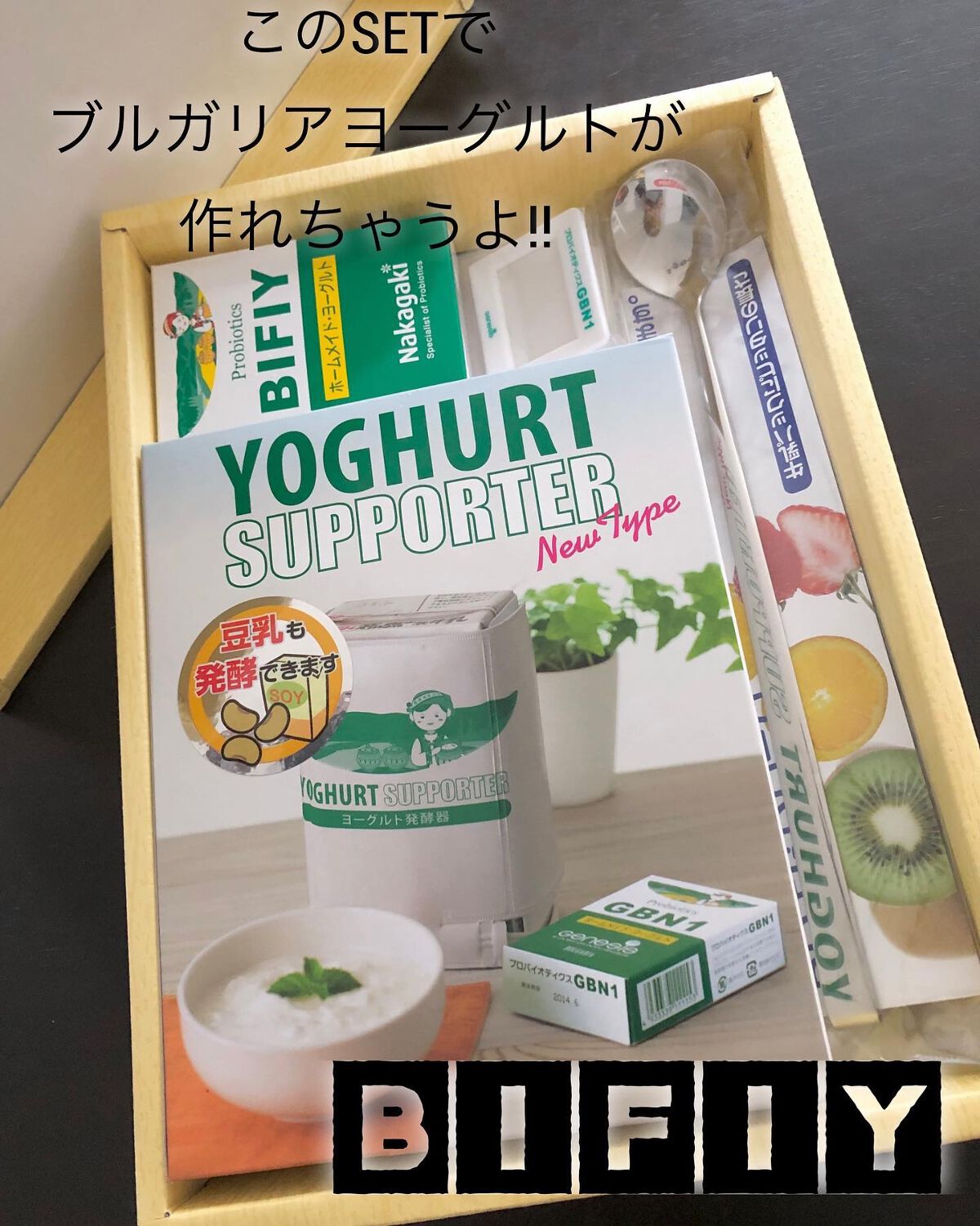プロバイオティクスBIFIYのスターターキット/中垣技術士事務所/食品を使ったクチコミ（1枚目）