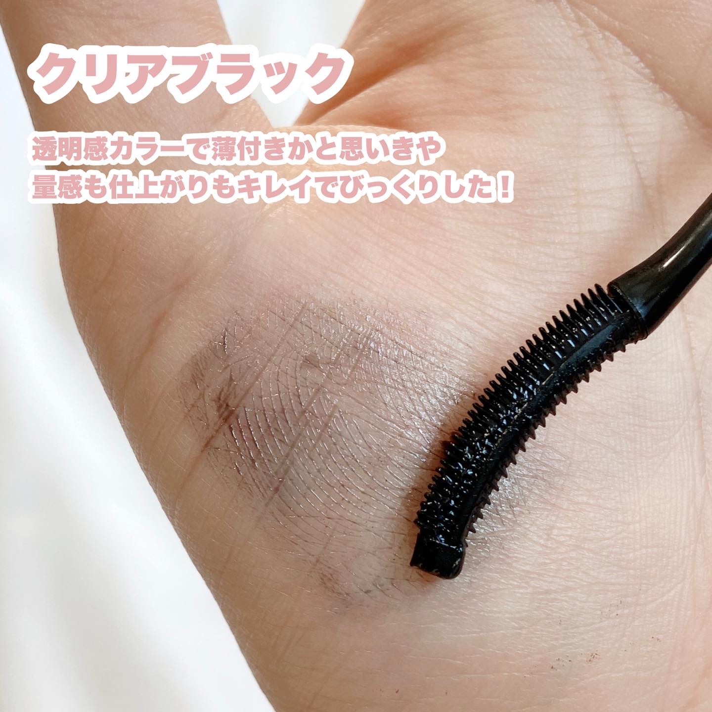 マスカラ WPコーム/3650/マスカラを使ったクチコミ（3枚目）