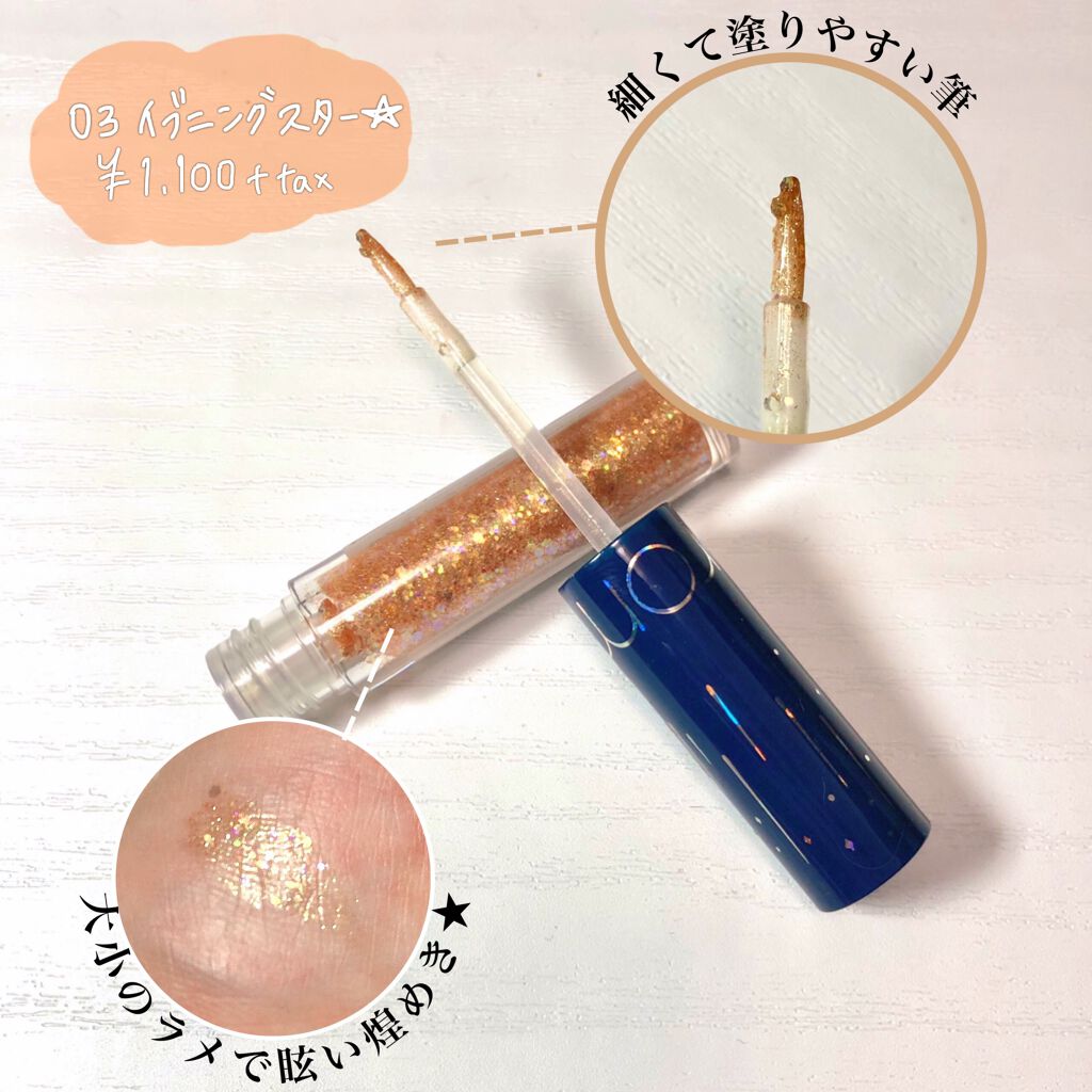 リキッド グリッター シャドウ/rom&nd/グリッターを使ったクチコミ（2枚目）