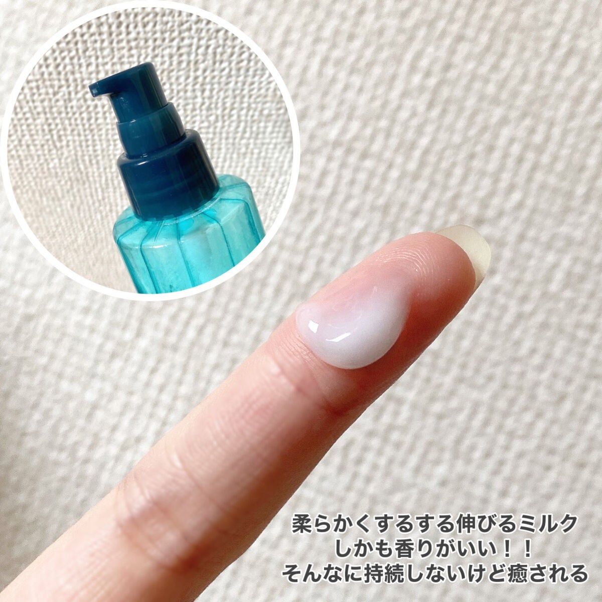 ヘアメンテナンスエマルジョン/プロカリテ/ヘアミルクを使ったクチコミ(3枚目)