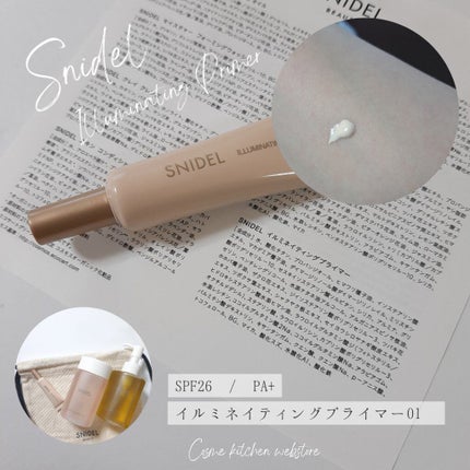 イルミネイティングプライマー/SNIDEL BEAUTY/化粧下地を使ったクチコミ(2枚目)