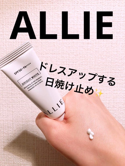 ニュアンスチェンジUV ジェル WT/アリィー/日焼け止めジェルを使ったクチコミ(1枚目)