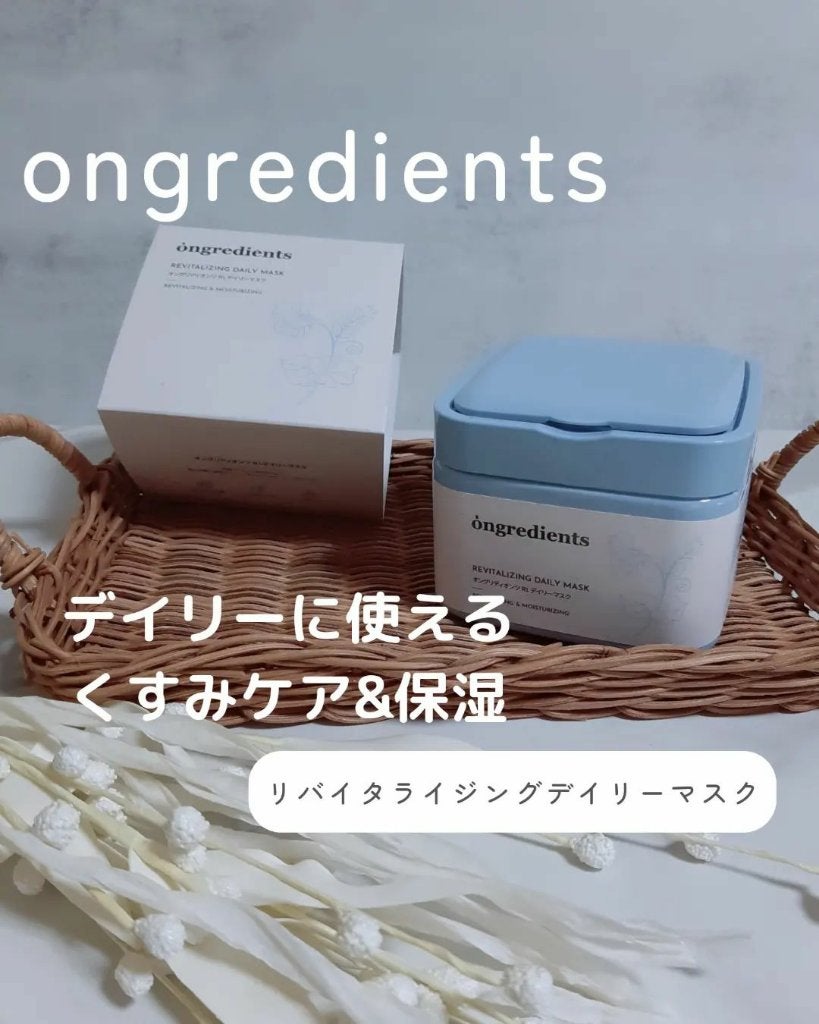 みぃ on LIPS 「ongredients(オングリディエンツ)リバイタライジング..」(1枚目)