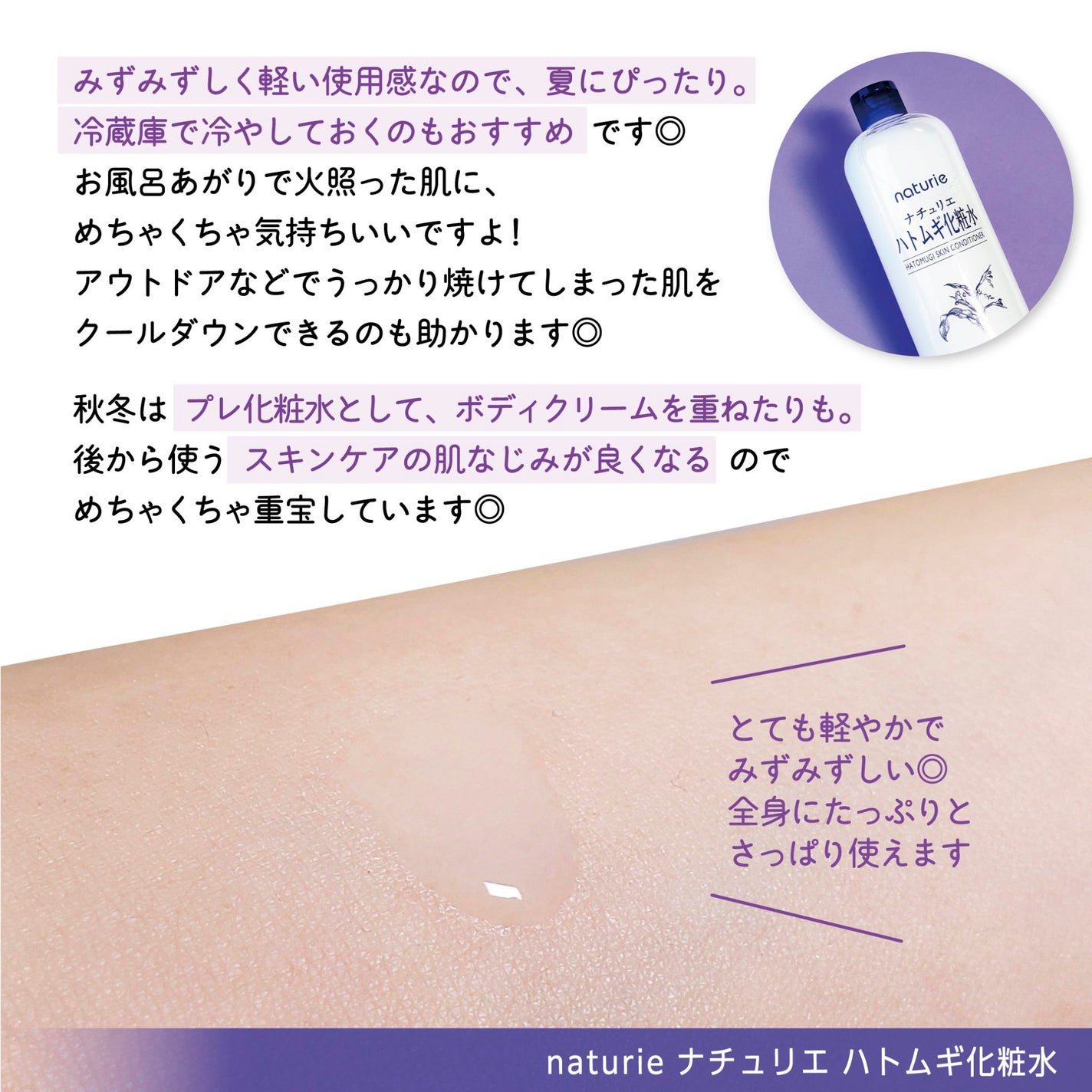 ハトムギ化粧水(ナチュリエ スキンコンディショナー R )/ナチュリエ/化粧水を使ったクチコミ(3枚目)