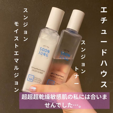 スンジョン トナー/ETUDE/化粧水を使ったクチコミ(1枚目)