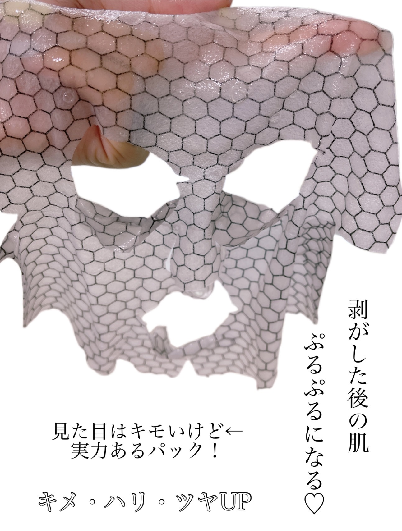 美電流マスク/Natuore Recover/シートマスク・パックを使ったクチコミ（2枚目）