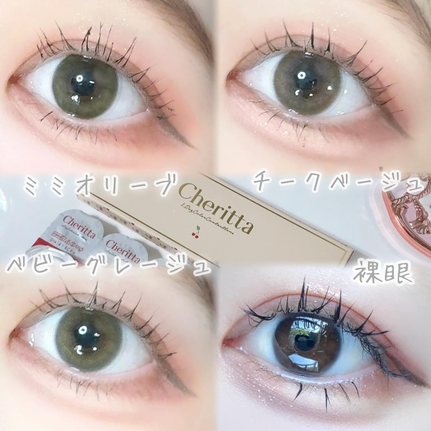 Cheritta 1day/Cheritta/ワンデー(1DAY)カラコンを使ったクチコミ(4枚目)