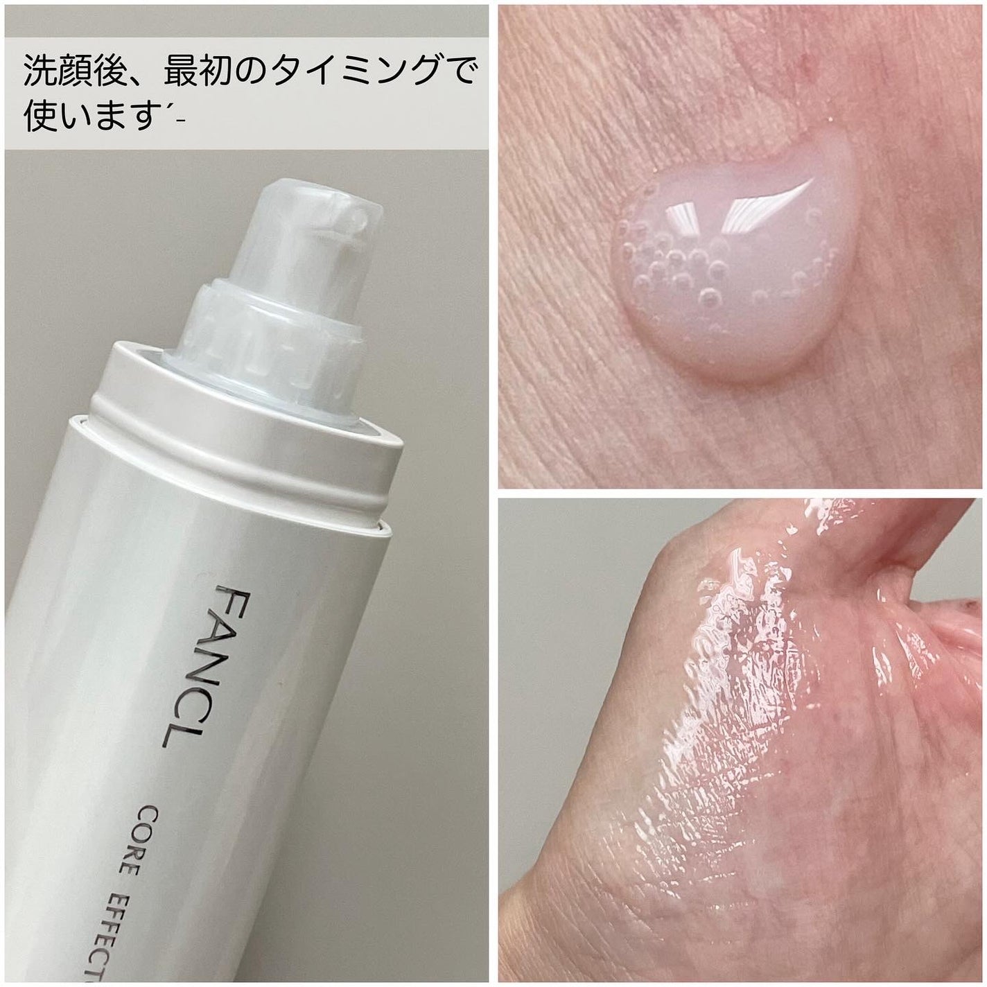 コアエフェクター/ファンケル/美容液を使ったクチコミ(3枚目)