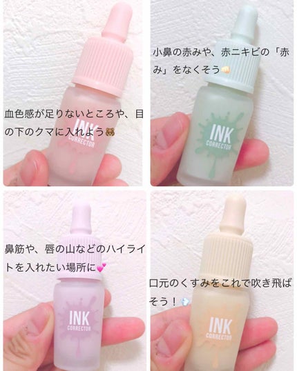 インクコレクター/PERIPERA/化粧下地を使ったクチコミ(4枚目)