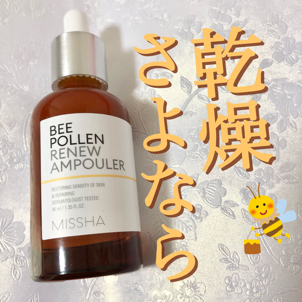 BP 美容液/MISSHA/美容液を使ったクチコミ（1枚目）