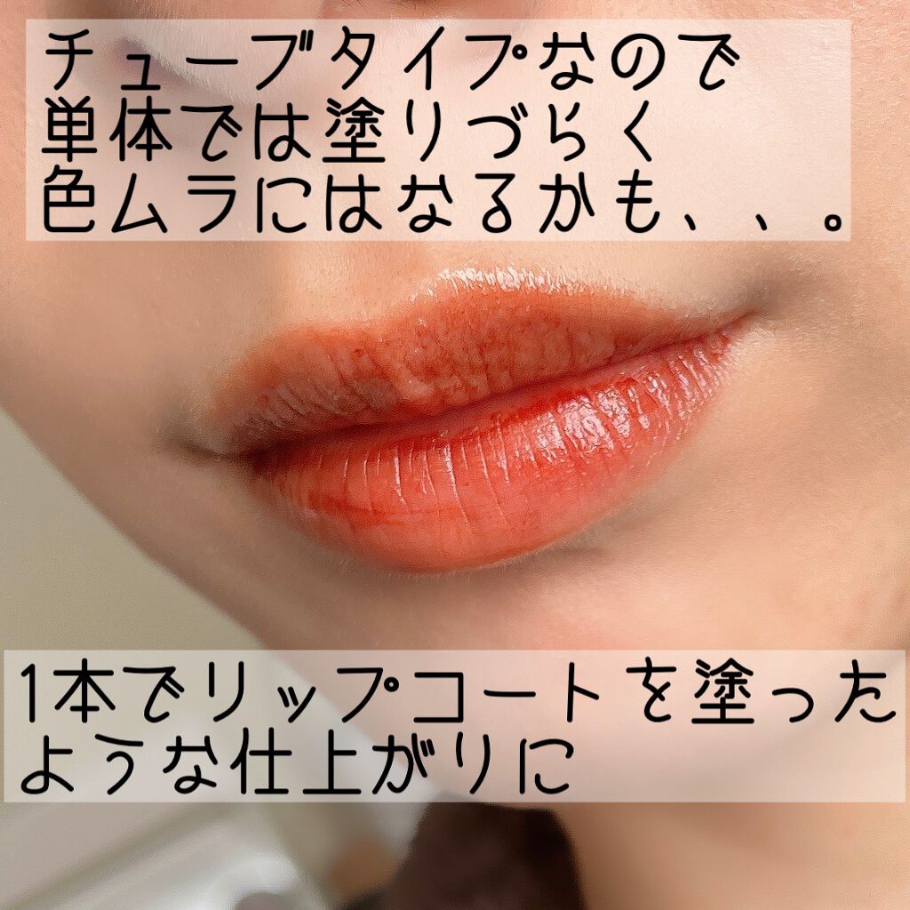 ドラマティックリップティント/マキアージュ/リップティントを使ったクチコミ（3枚目）