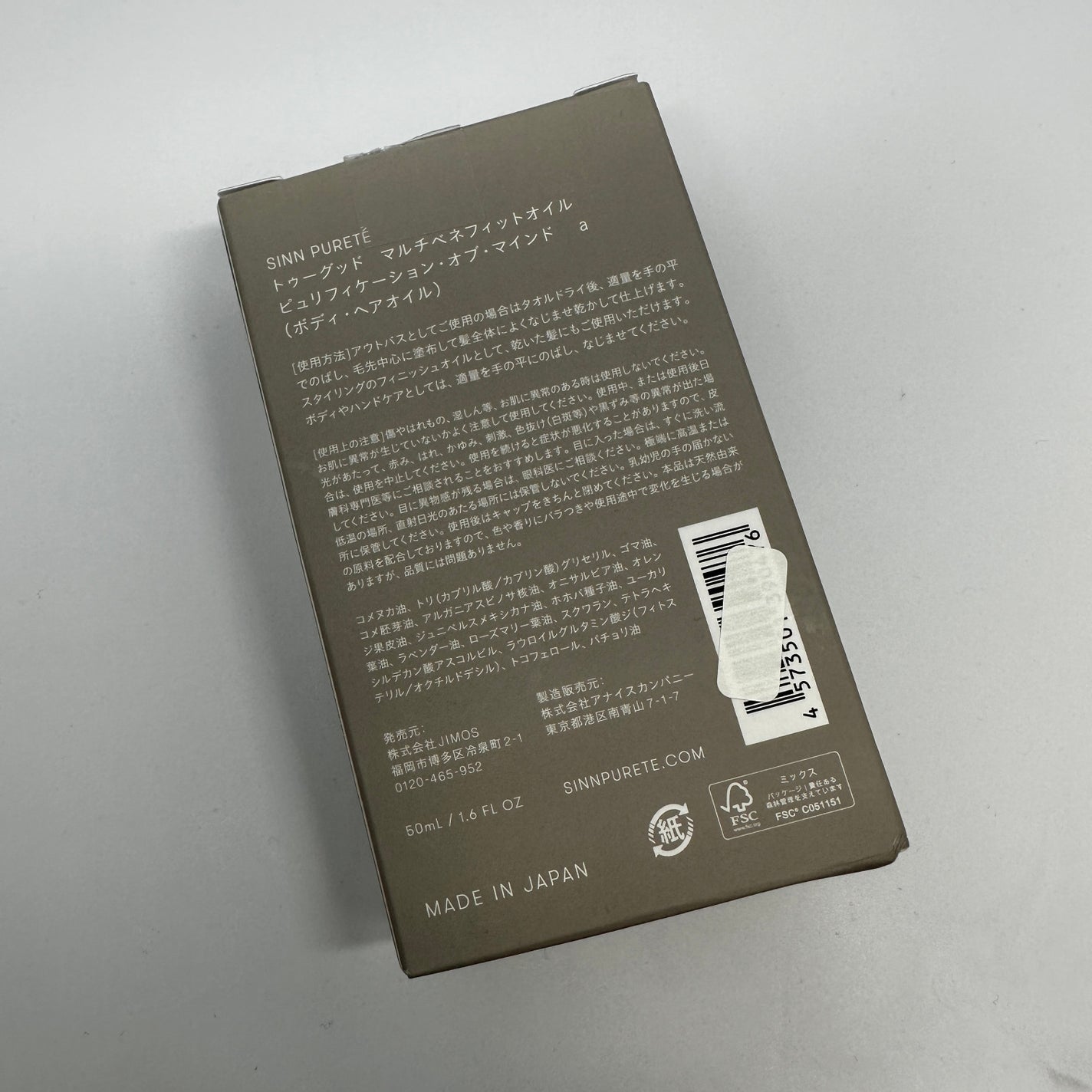 トゥーグッド マルチベネフィットオイル / Purification of Mind(心の浄化)/SINN PURETÉ/香水(その他)を使ったクチコミ(2枚目)