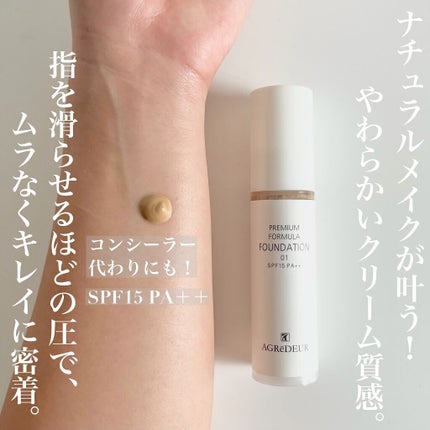 プレミアムメイクアップベース UVエッセンス/アグレデュール/化粧下地を使ったクチコミ(3枚目)