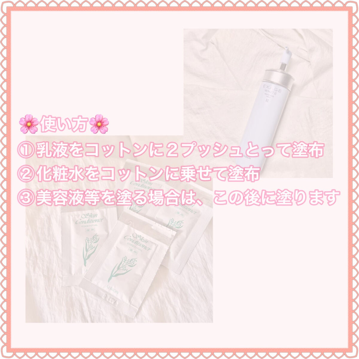 エクサージュホワイト ホワイトライズ ミルク/ALBION/乳液を使ったクチコミ(4枚目)