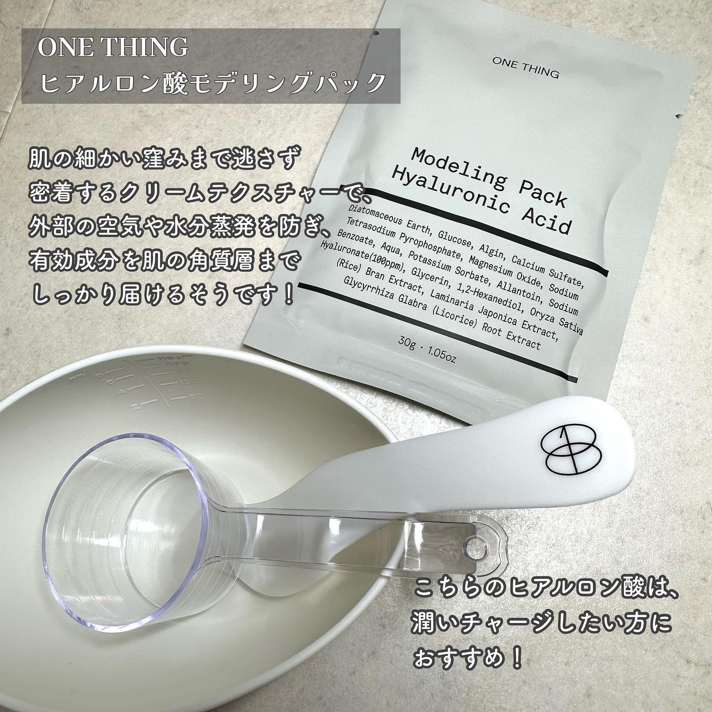 ツボクサ化粧水/ONE THING/化粧水を使ったクチコミ（2枚目）