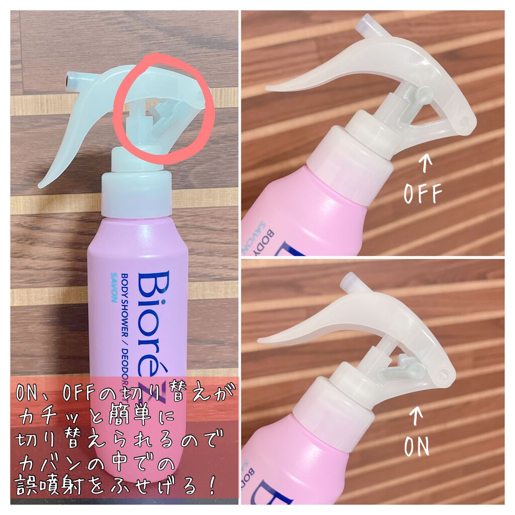 ビオレZ 薬用ボディシャワー 無香料/ビオレ/デオドラント・制汗剤を使ったクチコミ（2枚目）