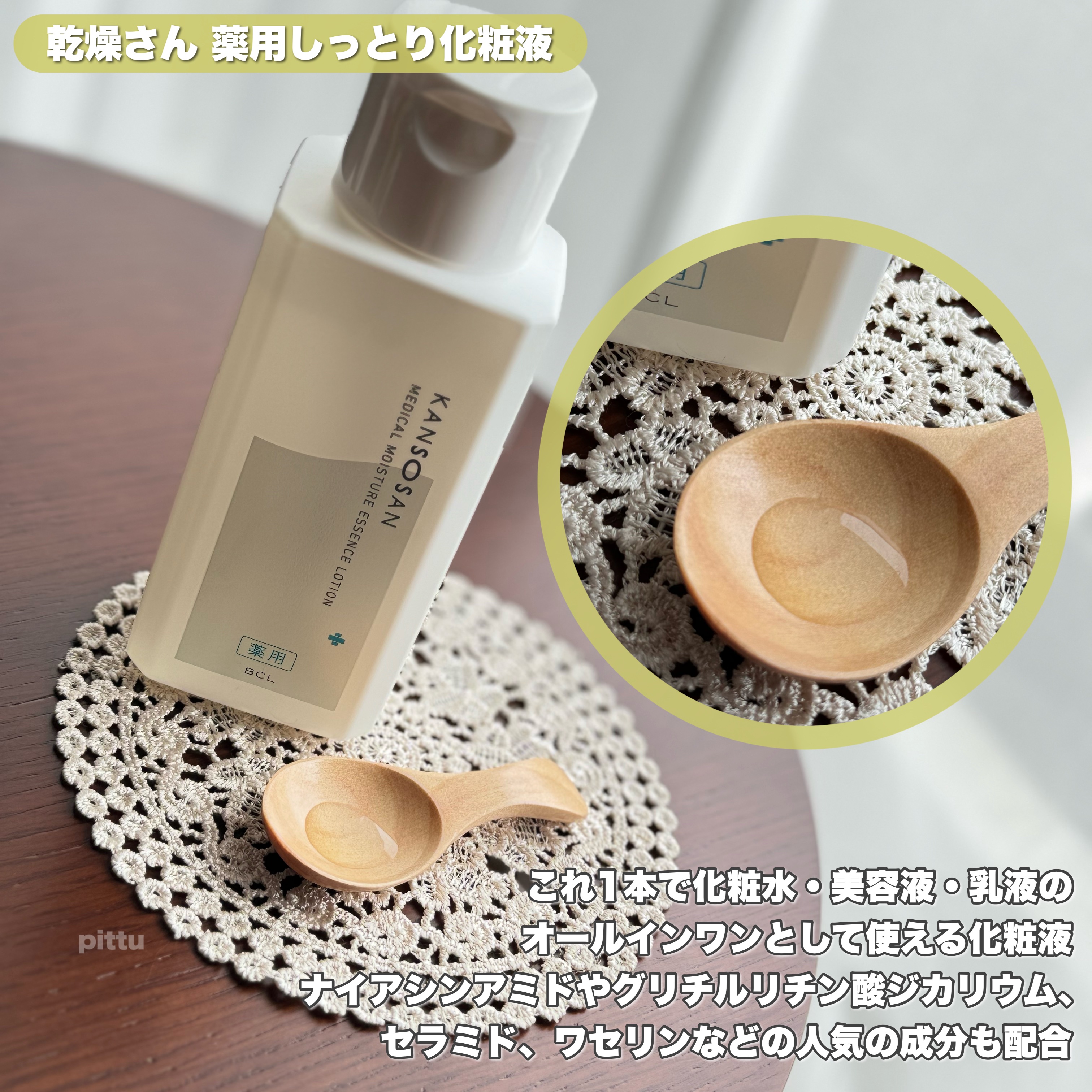 乾燥さん 薬用リンクルケアクリーム 【医薬部外品】/乾燥さん/フェイスクリームを使ったクチコミ（3枚目）