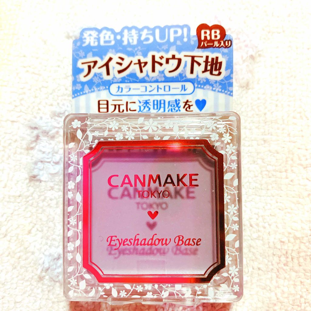 アイシャドウベース/キャンメイク/アイシャドウベースを使ったクチコミ(1枚目)