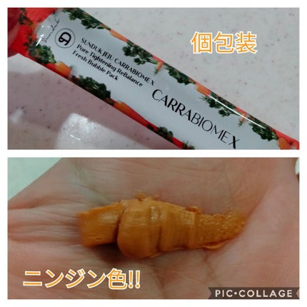 キャロットバブルパック/SUNDUK JEJU/洗い流すパック・マスクを使ったクチコミ(2枚目)