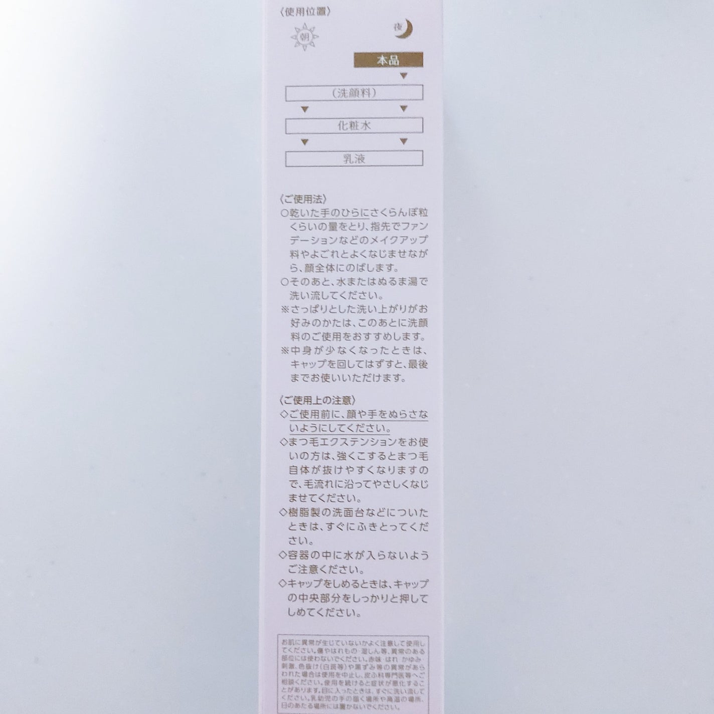 メルティング バーム W クレンズ/アンテリージェEX/クレンジングバームを使ったクチコミ(5枚目)