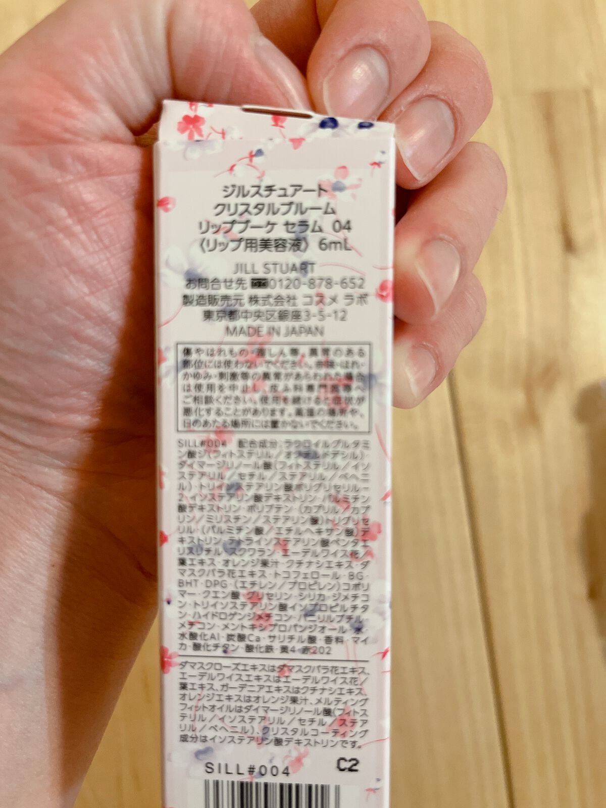 ジルスチュアート クリスタルブルーム リップブーケ セラム/JILL STUART/リッププランパーを使ったクチコミ(3枚目)