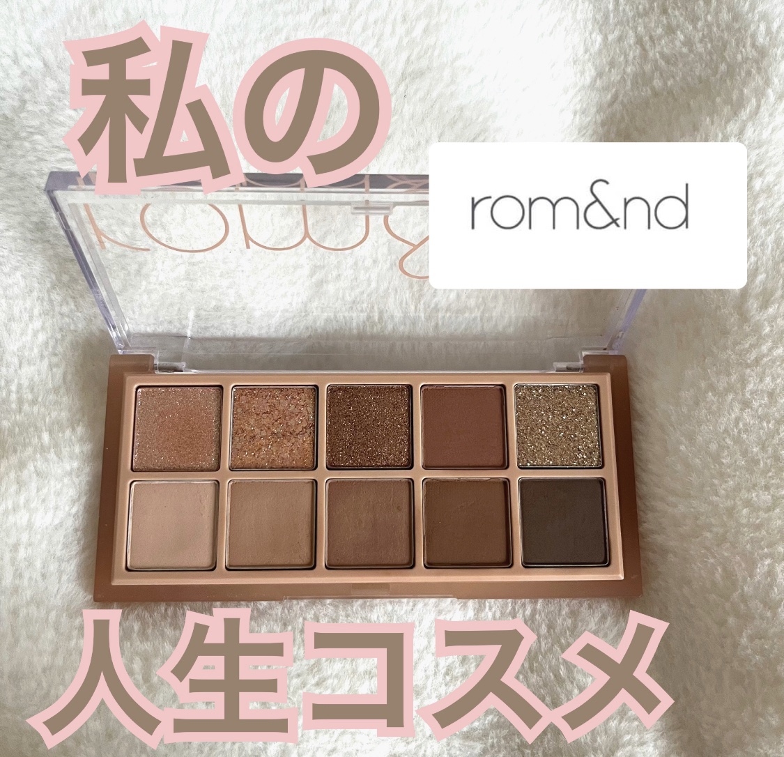 ベターザンパレット 02 マホガニーガーデン(MAHOGANY GARDEN)/rom&nd/アイシャドウパレットを使ったクチコミ（1枚目）