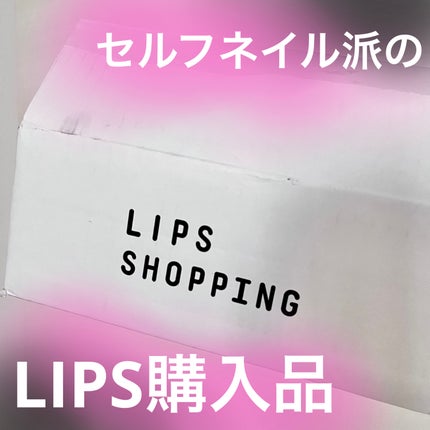 クイッククリスタルコートⅡ/ネイリスト/ネイルトップコートを使ったクチコミ(1枚目)
