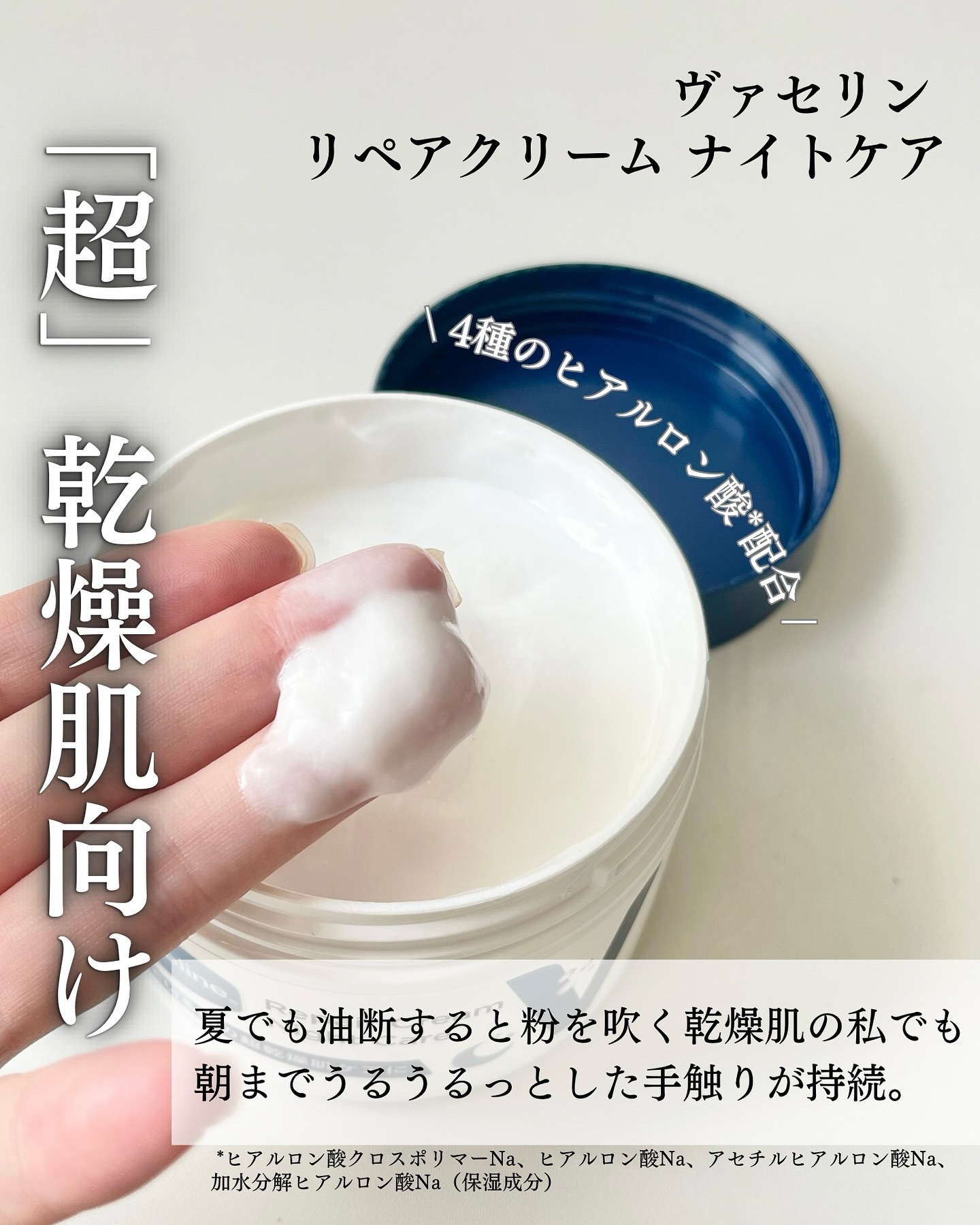 ヴァセリンリペアクリームナイトケア/ヴァセリン/ボディクリームを使ったクチコミ（3枚目）