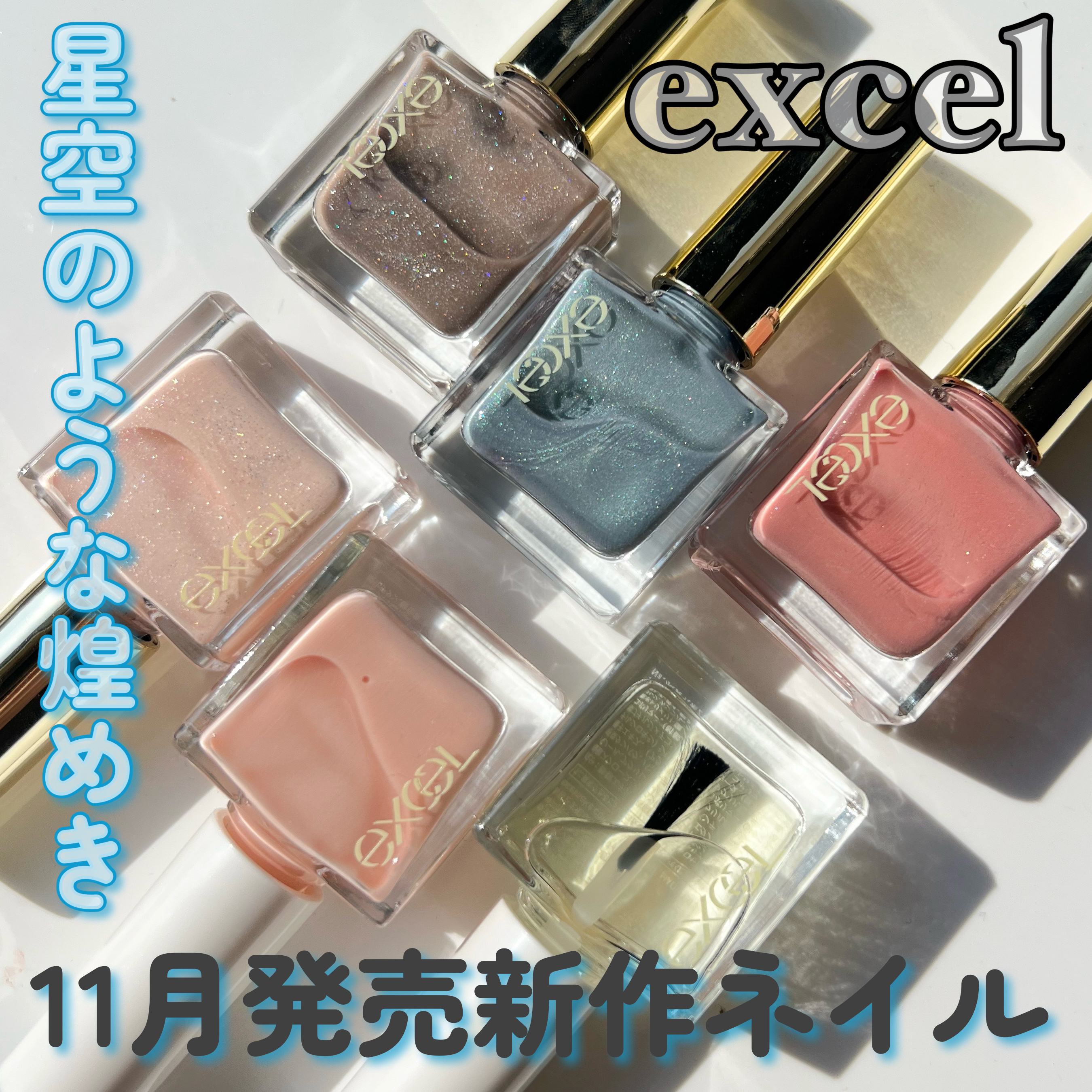 エクセル ネイルポリッシュ N NL50 ドリームスケイプ/excel/マニキュアを使ったクチコミ（1枚目）