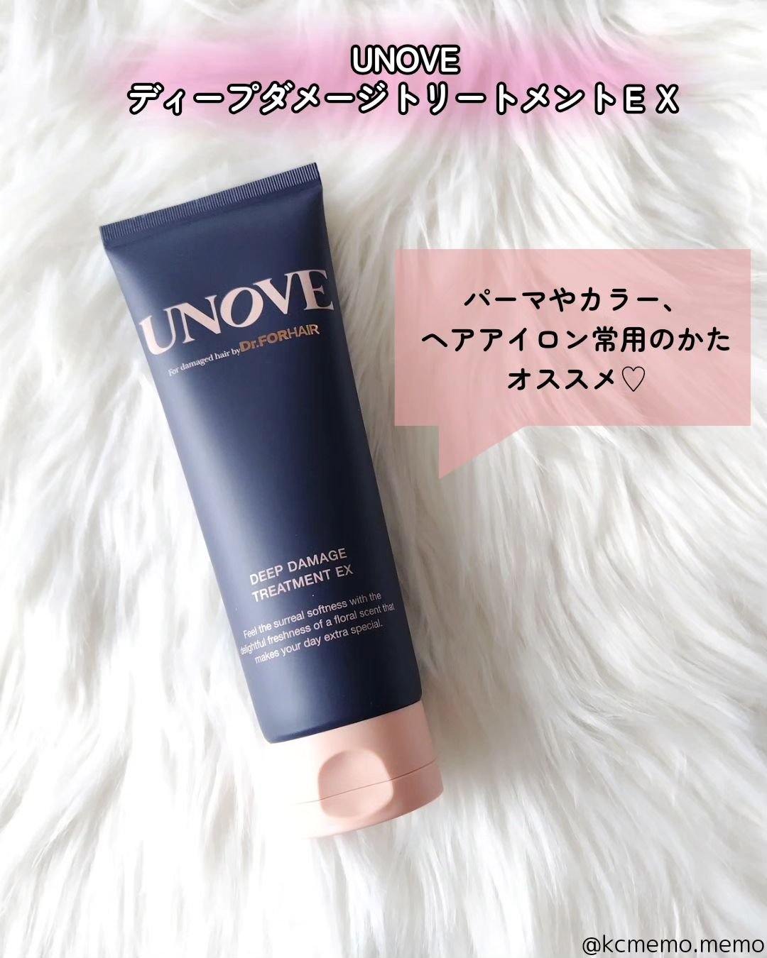 ディープダメージトリートメントEX/UNOVE/洗い流すヘアトリートメントを使ったクチコミ（2枚目）