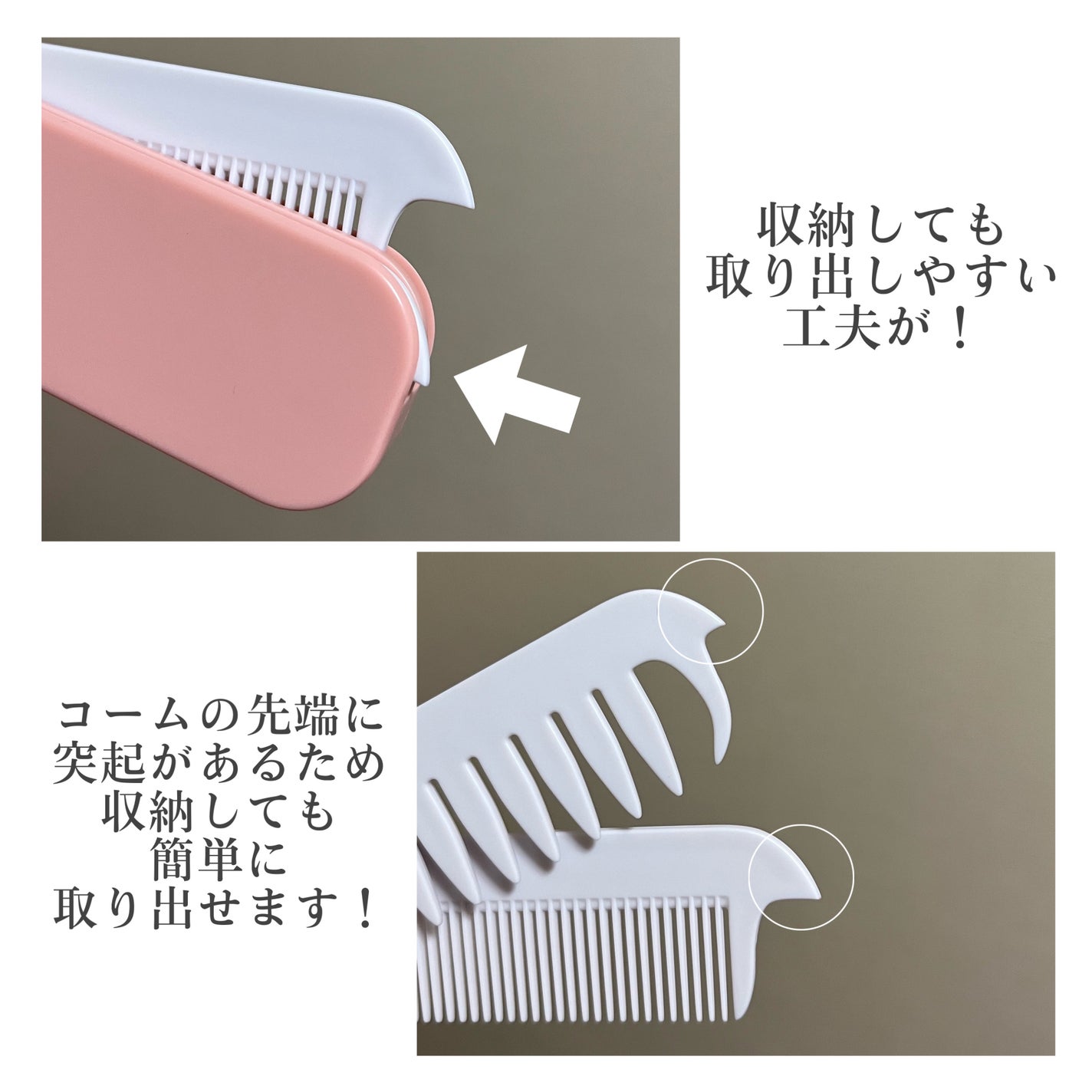 3WAYあか抜けコーム/NEUT/ヘアコームを使ったクチコミ(7枚目)