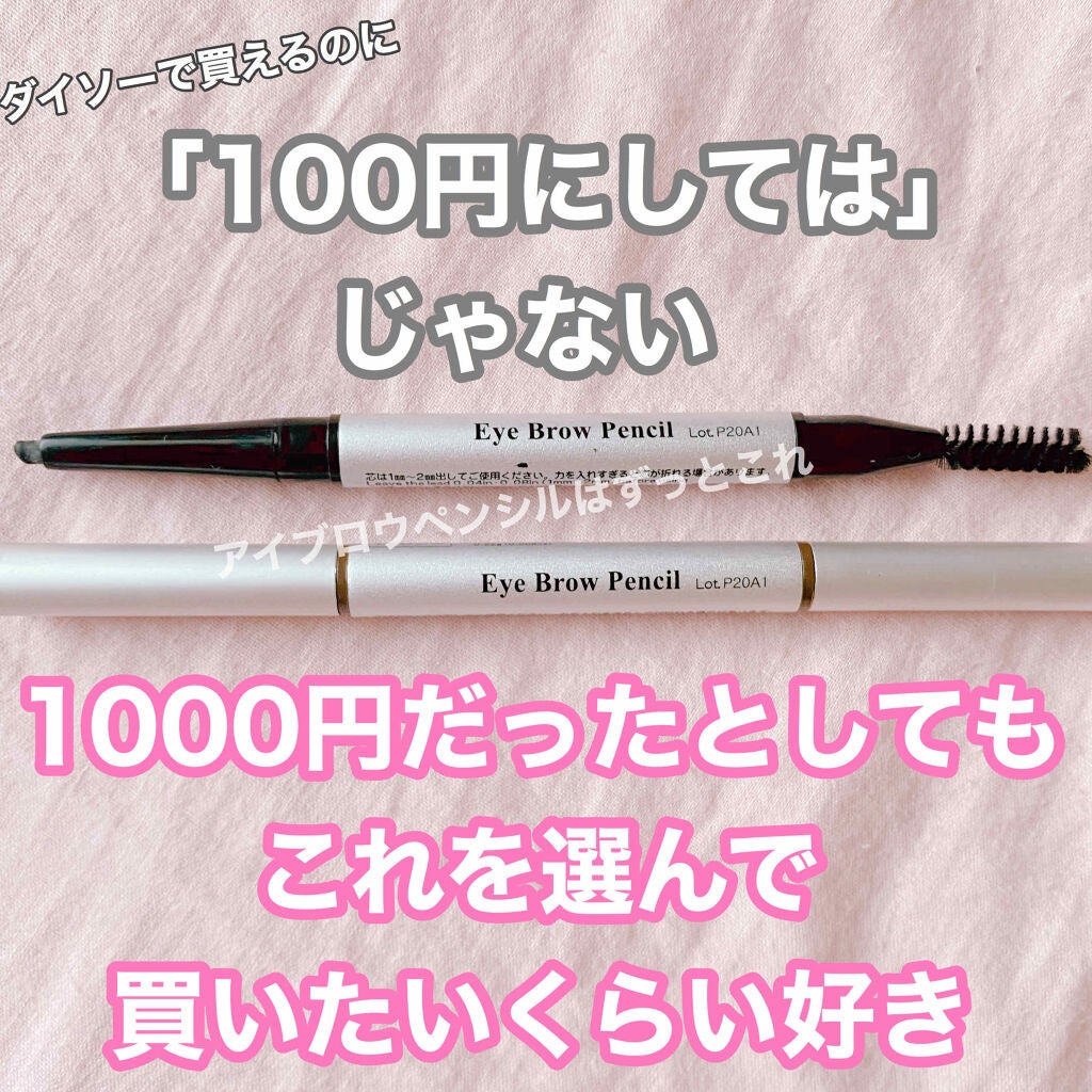 横田 on LIPS 「今日は私が何年も使ってて5本以上ストックしてる大好きなアイブロ..」(1枚目)