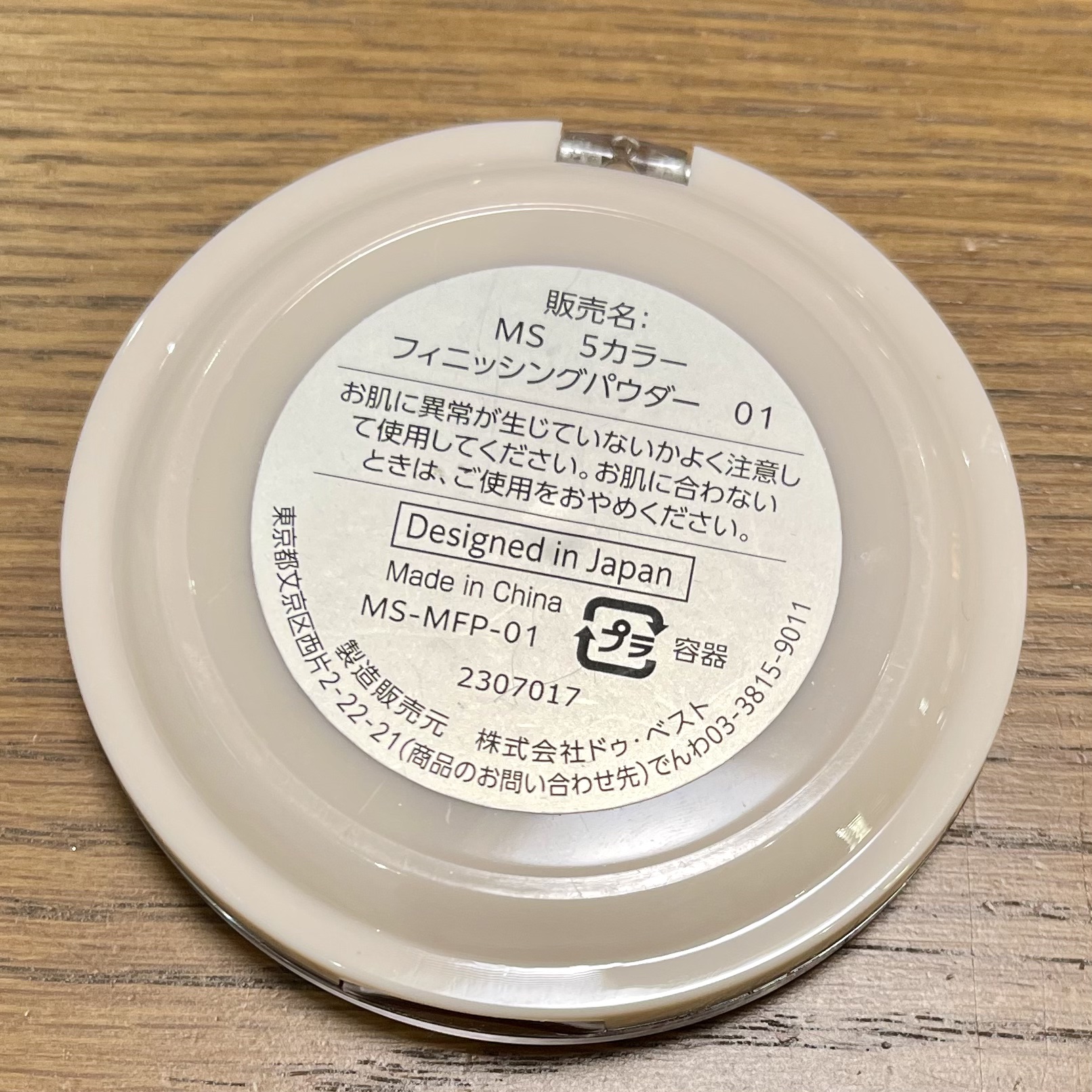 キャンドゥ MS 5カラー フィニッシングパウダーのクチコミ「【使った商品】キャンドゥMS 5カラー フィニッシングパウダー
【崩れにくさ】330円にしては.....」（2枚目）